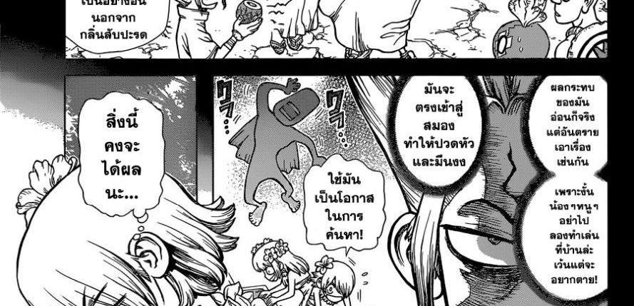 Manga-lc-com อ่านมังงะ อ่านการ์ตูน ออนไลน์ ฟรี Dr.Stone ตอนที่ 1 2 3 4 5 6 7 8 9 10 11 12 13 14 ฟรี ไม่มีโฆษณา Manga-lc - อ่าน มังงะ อ่าน การ์ตูน ออนไลน์ อ่านมังงะ ฟรี