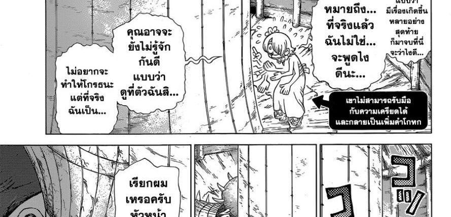 Manga-lc-com อ่านมังงะ อ่านการ์ตูน ออนไลน์ ฟรี Dr.Stone ตอนที่ 1 2 3 4 5 6 7 8 9 10 11 12 13 14 ฟรี ไม่มีโฆษณา Manga-lc - อ่าน มังงะ อ่าน การ์ตูน ออนไลน์ อ่านมังงะ ฟรี