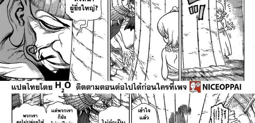 Manga-lc-com อ่านมังงะ อ่านการ์ตูน ออนไลน์ ฟรี Dr.Stone ตอนที่ 1 2 3 4 5 6 7 8 9 10 11 12 13 14 ฟรี ไม่มีโฆษณา Manga-lc - อ่าน มังงะ อ่าน การ์ตูน ออนไลน์ อ่านมังงะ ฟรี