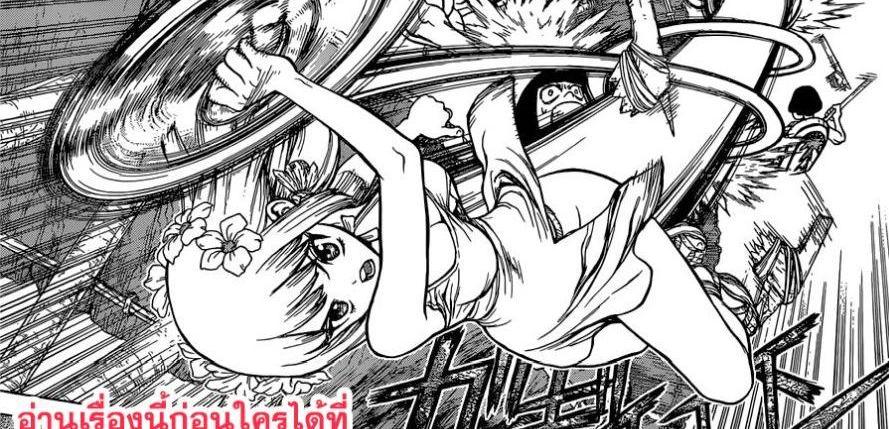 Manga-lc-com อ่านมังงะ อ่านการ์ตูน ออนไลน์ ฟรี Dr.Stone ตอนที่ 1 2 3 4 5 6 7 8 9 10 11 12 13 14 ฟรี ไม่มีโฆษณา Manga-lc - อ่าน มังงะ อ่าน การ์ตูน ออนไลน์ อ่านมังงะ ฟรี