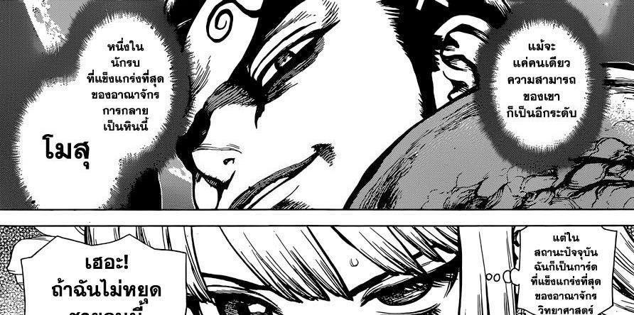 Manga-lc-com อ่านมังงะ อ่านการ์ตูน ออนไลน์ ฟรี Dr.Stone ตอนที่ 1 2 3 4 5 6 7 8 9 10 11 12 13 14 ฟรี ไม่มีโฆษณา Manga-lc - อ่าน มังงะ อ่าน การ์ตูน ออนไลน์ อ่านมังงะ ฟรี