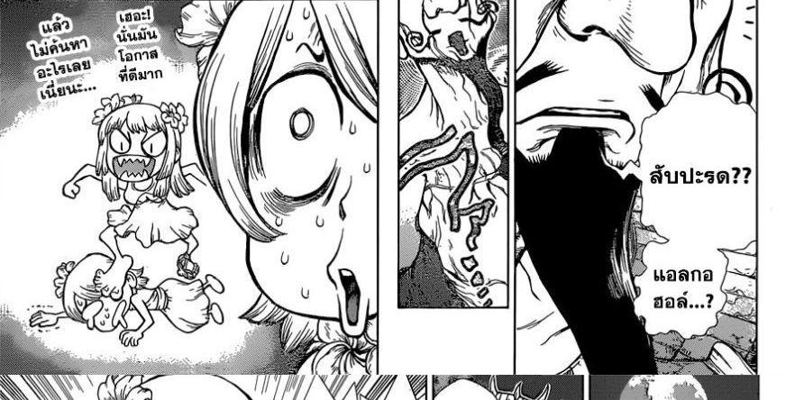 Manga-lc-com อ่านมังงะ อ่านการ์ตูน ออนไลน์ ฟรี Dr.Stone ตอนที่ 1 2 3 4 5 6 7 8 9 10 11 12 13 14 ฟรี ไม่มีโฆษณา Manga-lc - อ่าน มังงะ อ่าน การ์ตูน ออนไลน์ อ่านมังงะ ฟรี