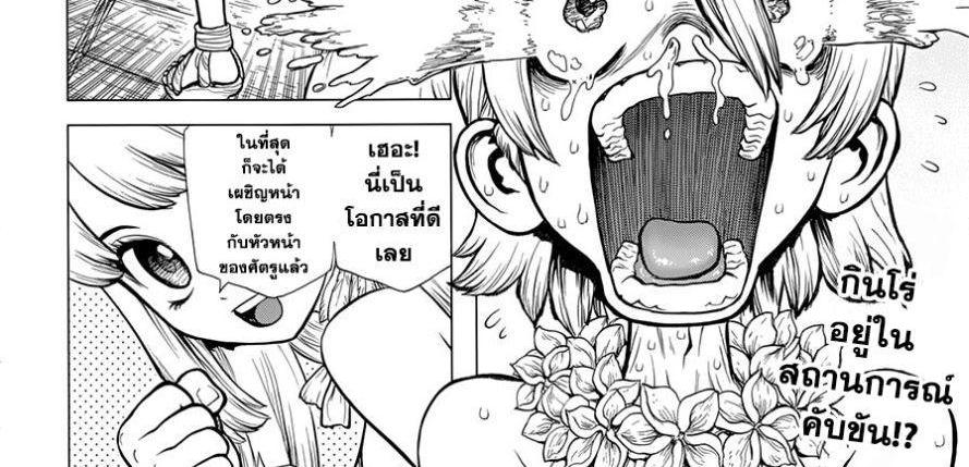 Manga-lc-com อ่านมังงะ อ่านการ์ตูน ออนไลน์ ฟรี Dr.Stone ตอนที่ 1 2 3 4 5 6 7 8 9 10 11 12 13 14 ฟรี ไม่มีโฆษณา Manga-lc - อ่าน มังงะ อ่าน การ์ตูน ออนไลน์ อ่านมังงะ ฟรี