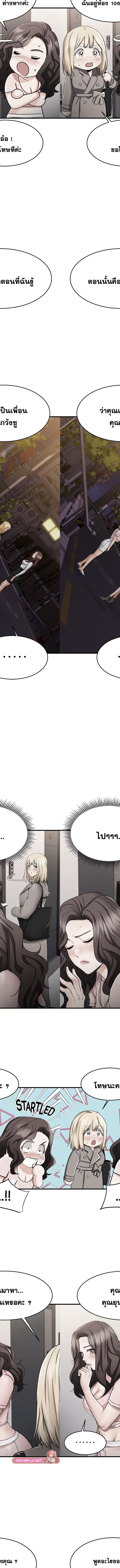 My Female Friend Who Crossed The Line ตอนที่ 46 2