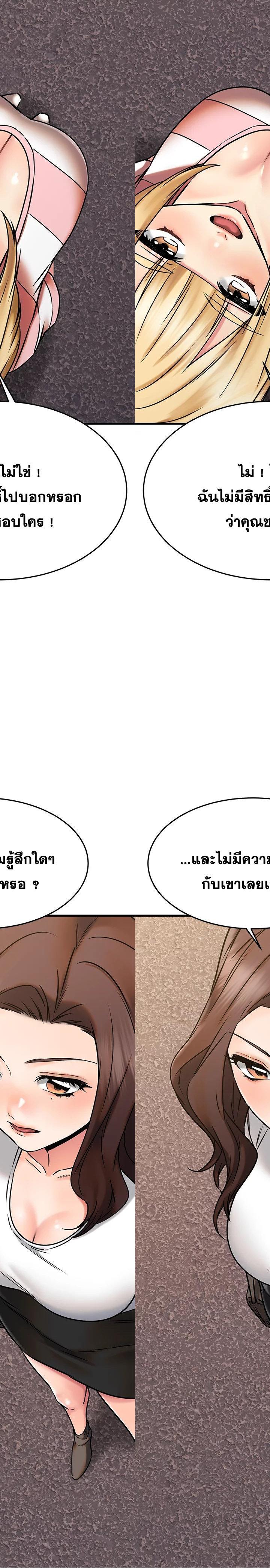 My Female Friend Who Crossed The Line ตอนที่ 46 6