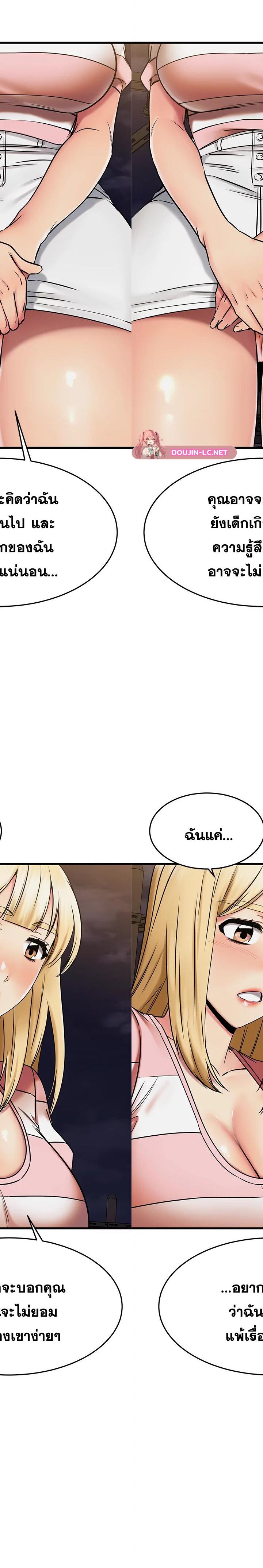 My Female Friend Who Crossed The Line ตอนที่ 46 7