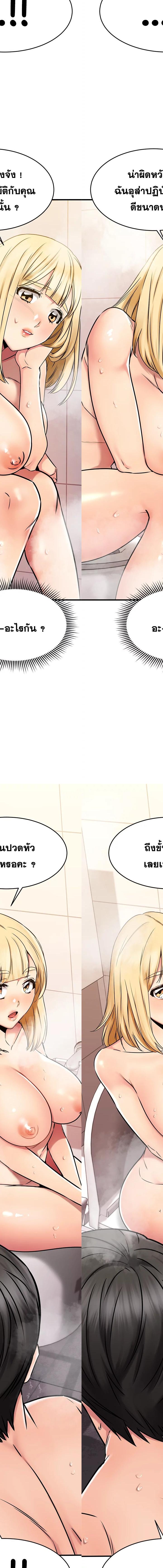 My Female Friend Who Crossed The Line ตอนที่ 46 12