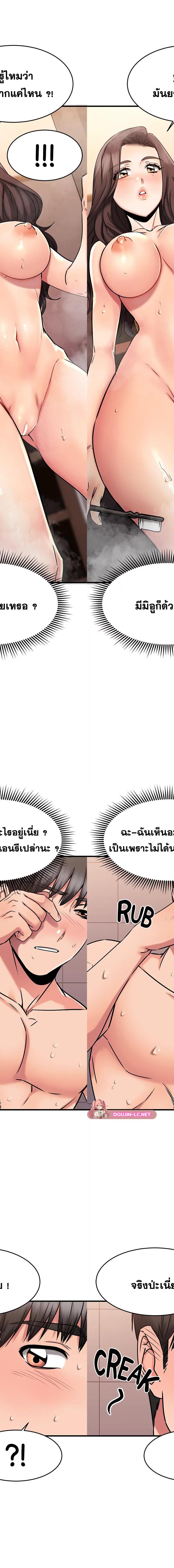 My Female Friend Who Crossed The Line ตอนที่ 46 13