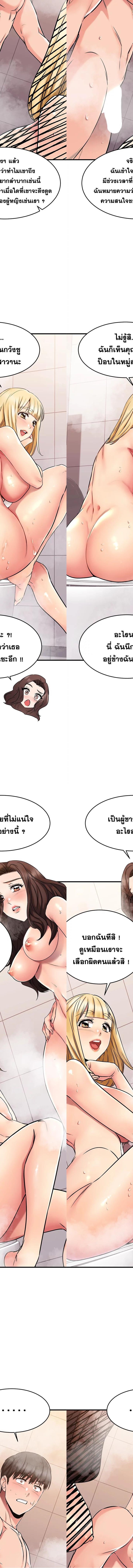 My Female Friend Who Crossed The Line ตอนที่ 46 14