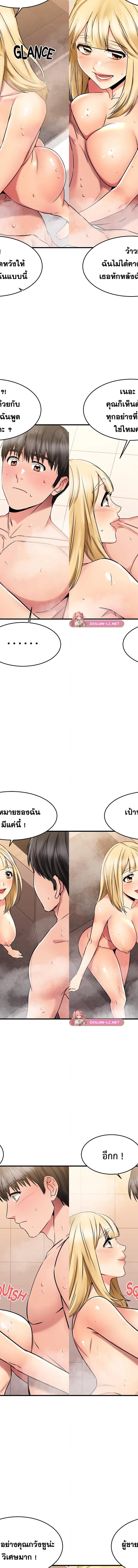 My Female Friend Who Crossed The Line ตอนที่ 46 15