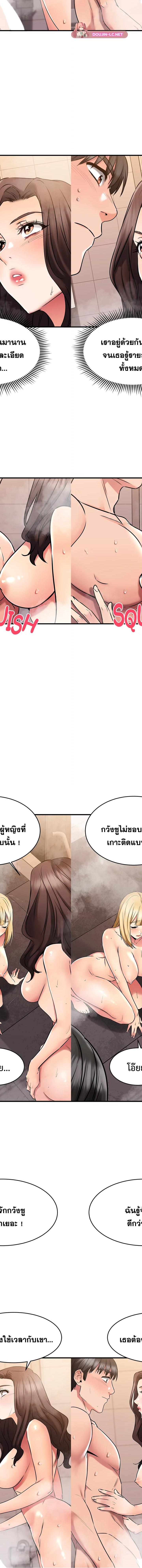 My Female Friend Who Crossed The Line ตอนที่ 46 18