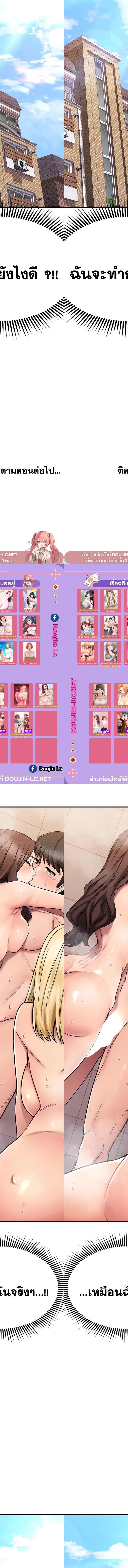 My Female Friend Who Crossed The Line ตอนที่ 46 20