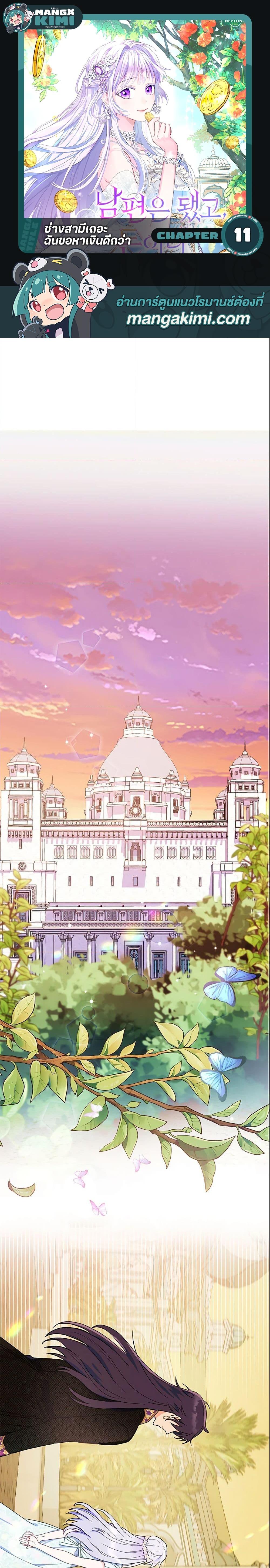 Manga-lc-com อ่านมังงะ อ่านการ์ตูน ออนไลน์ ฟรี Forget My Husband, I’ll Go Make Money ตอนที่ 1 2 3 4 5 6 7 8 9 10 11 12 13 14 ฟรี ไม่มีโฆษณา Manga-lc - อ่าน มังงะ อ่าน การ์ตูน ออนไลน์ อ่านมังงะ ฟรี