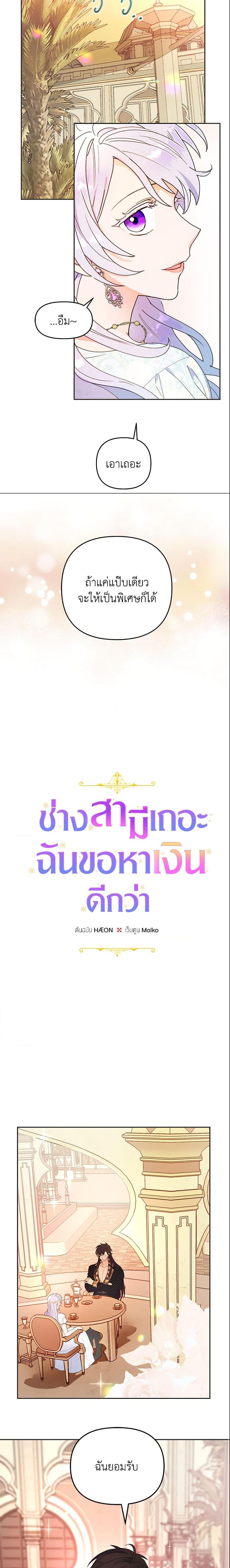 Manga-lc-com อ่านมังงะ อ่านการ์ตูน ออนไลน์ ฟรี Forget My Husband, I’ll Go Make Money ตอนที่ 1 2 3 4 5 6 7 8 9 10 11 12 13 14 ฟรี ไม่มีโฆษณา Manga-lc - อ่าน มังงะ อ่าน การ์ตูน ออนไลน์ อ่านมังงะ ฟรี