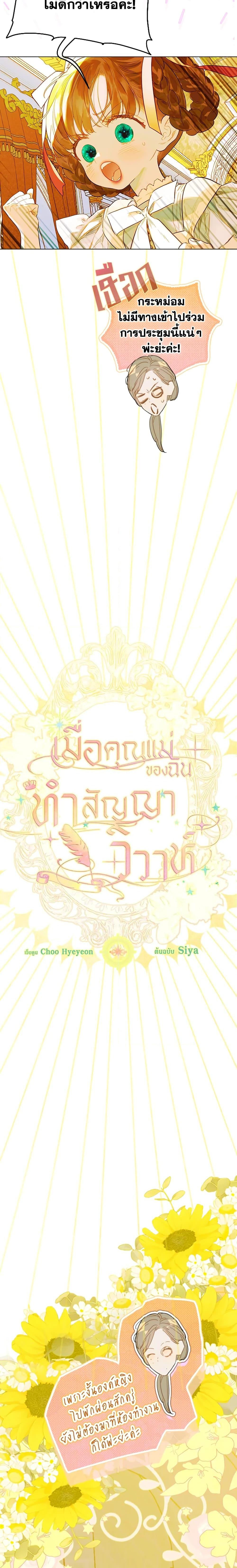 Manga-lc-com อ่านมังงะ อ่านการ์ตูน ออนไลน์ ฟรี My Mother Got Married By Contract ตอนที่ 1 2 3 4 5 6 7 8 9 10 11 12 13 14 ฟรี ไม่มีโฆษณา Manga-lc - อ่าน มังงะ อ่าน การ์ตูน ออนไลน์ อ่านมังงะ ฟรี