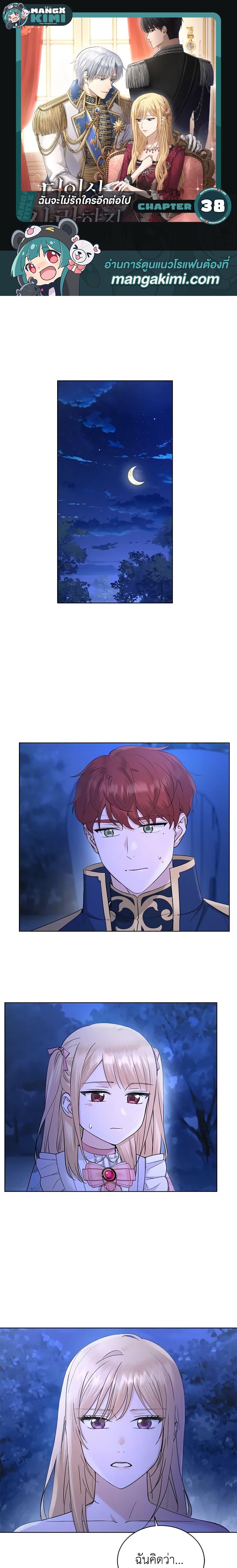 Manga-lc-com อ่านมังงะ อ่านการ์ตูน ออนไลน์ ฟรี I Don’t Love You Anymore ตอนที่ 1 2 3 4 5 6 7 8 9 10 11 12 13 14 ฟรี ไม่มีโฆษณา Manga-lc - อ่าน มังงะ อ่าน การ์ตูน ออนไลน์ อ่านมังงะ ฟรี