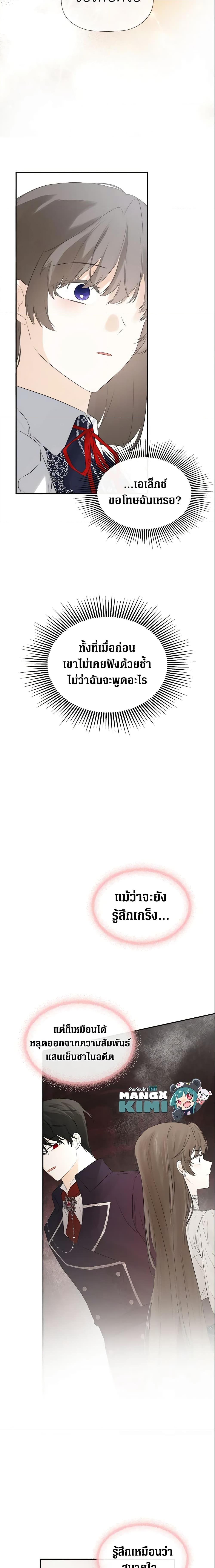 Manga-lc-com อ่านมังงะ อ่านการ์ตูน ออนไลน์ ฟรี I Mistook the Hidden Identity of the Sub Male Lead ตอนที่ 1 2 3 4 5 6 7 8 9 10 11 12 13 14 ฟรี ไม่มีโฆษณา Manga-lc - อ่าน มังงะ อ่าน การ์ตูน ออนไลน์ อ่านมังงะ ฟรี