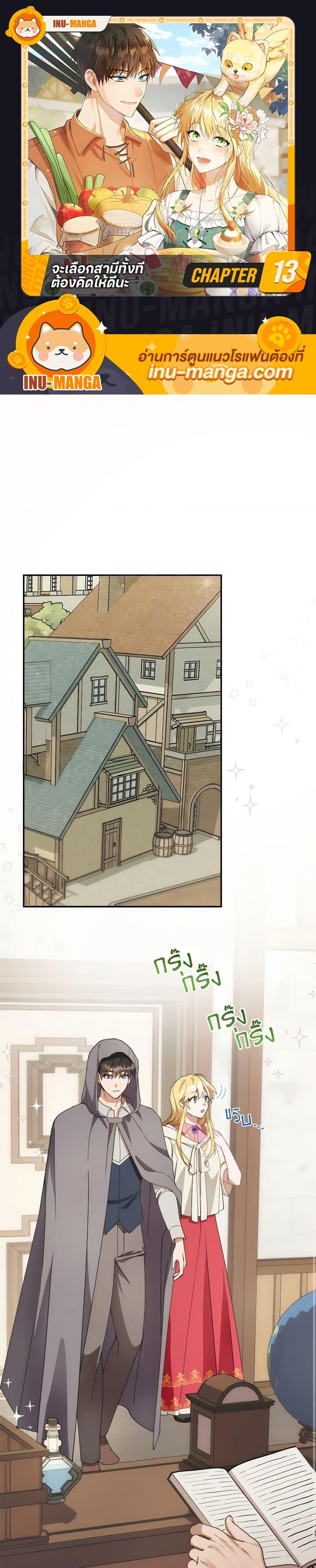 Manga-lc-com อ่านมังงะ อ่านการ์ตูน ออนไลน์ ฟรี Carefully Choosing a Husband ตอนที่ 1 2 3 4 5 6 7 8 9 10 11 12 13 14 ฟรี ไม่มีโฆษณา Manga-lc - อ่าน มังงะ อ่าน การ์ตูน ออนไลน์ อ่านมังงะ ฟรี