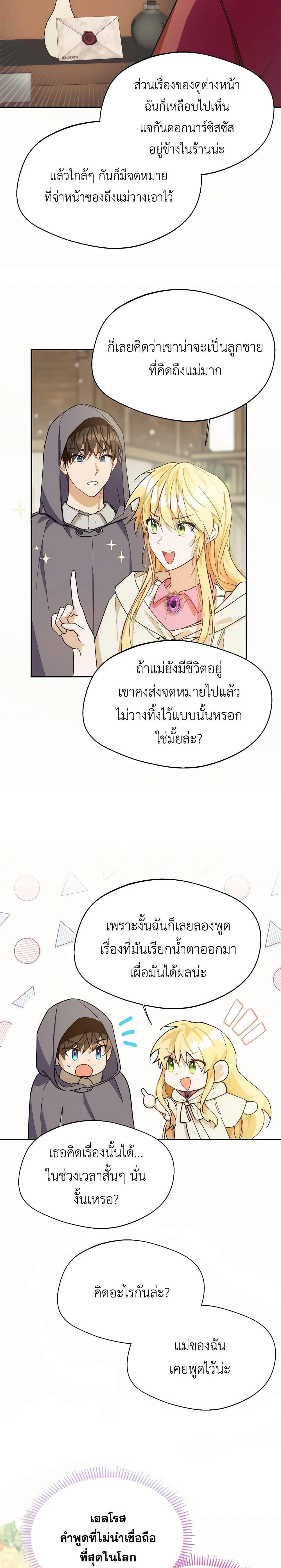 Manga-lc-com อ่านมังงะ อ่านการ์ตูน ออนไลน์ ฟรี Carefully Choosing a Husband ตอนที่ 1 2 3 4 5 6 7 8 9 10 11 12 13 14 ฟรี ไม่มีโฆษณา Manga-lc - อ่าน มังงะ อ่าน การ์ตูน ออนไลน์ อ่านมังงะ ฟรี