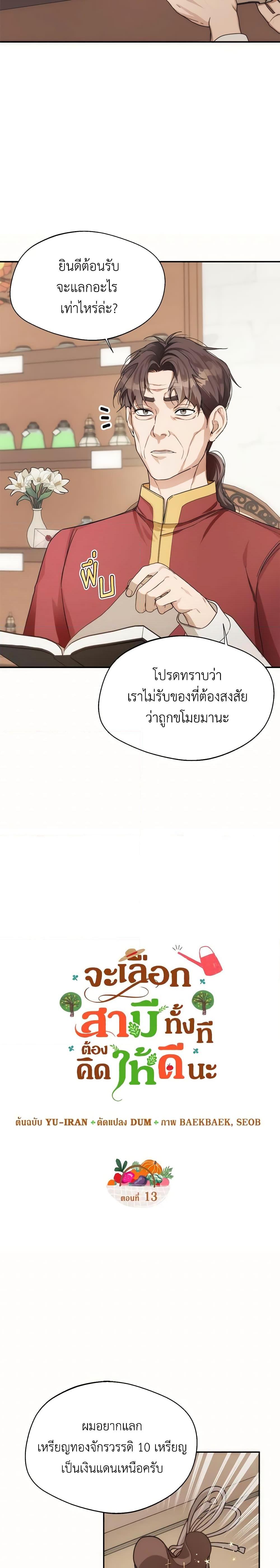Manga-lc-com อ่านมังงะ อ่านการ์ตูน ออนไลน์ ฟรี Carefully Choosing a Husband ตอนที่ 1 2 3 4 5 6 7 8 9 10 11 12 13 14 ฟรี ไม่มีโฆษณา Manga-lc - อ่าน มังงะ อ่าน การ์ตูน ออนไลน์ อ่านมังงะ ฟรี