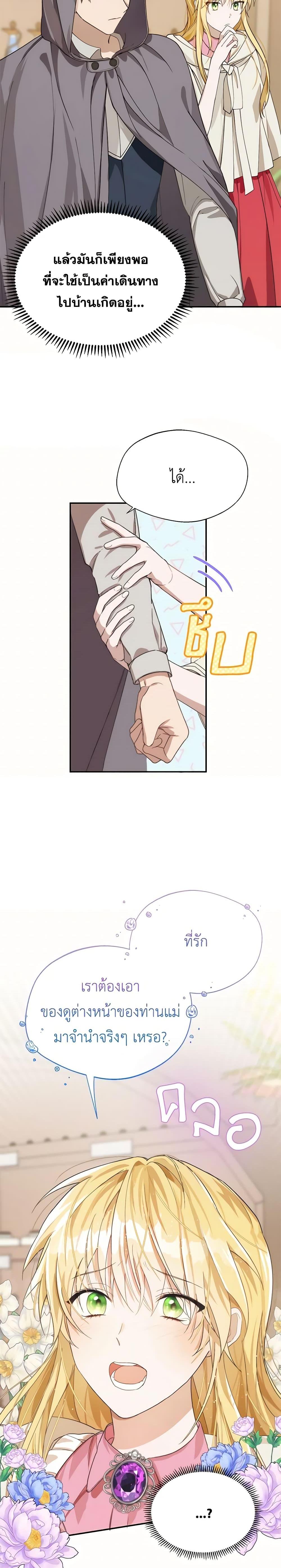 Manga-lc-com อ่านมังงะ อ่านการ์ตูน ออนไลน์ ฟรี Carefully Choosing a Husband ตอนที่ 1 2 3 4 5 6 7 8 9 10 11 12 13 14 ฟรี ไม่มีโฆษณา Manga-lc - อ่าน มังงะ อ่าน การ์ตูน ออนไลน์ อ่านมังงะ ฟรี