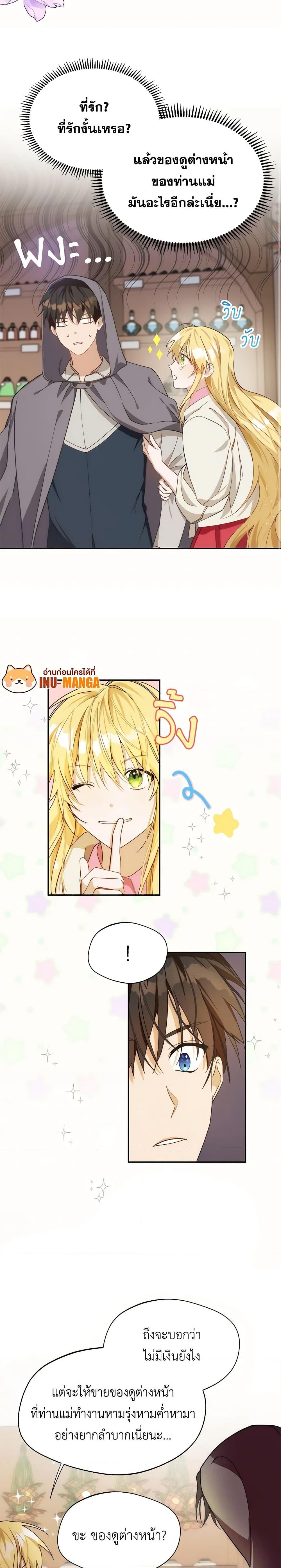 Manga-lc-com อ่านมังงะ อ่านการ์ตูน ออนไลน์ ฟรี Carefully Choosing a Husband ตอนที่ 1 2 3 4 5 6 7 8 9 10 11 12 13 14 ฟรี ไม่มีโฆษณา Manga-lc - อ่าน มังงะ อ่าน การ์ตูน ออนไลน์ อ่านมังงะ ฟรี