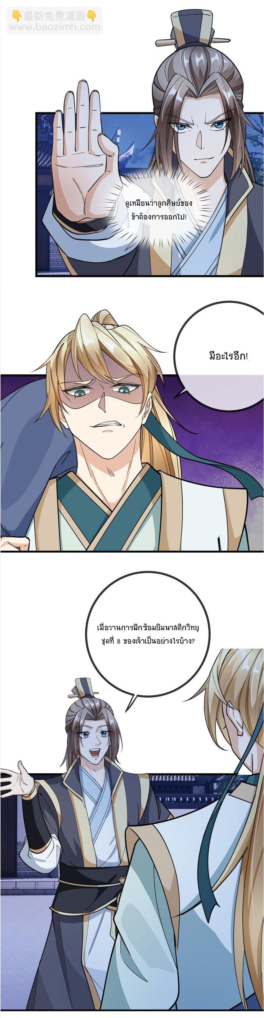 Manga-lc-com อ่านมังงะ อ่านการ์ตูน ออนไลน์ ฟรี Being a Teacher is Invincible in World ตอนที่ 1 2 3 4 5 6 7 8 9 10 11 12 13 14 ฟรี ไม่มีโฆษณา Manga-lc - อ่าน มังงะ อ่าน การ์ตูน ออนไลน์ อ่านมังงะ ฟรี