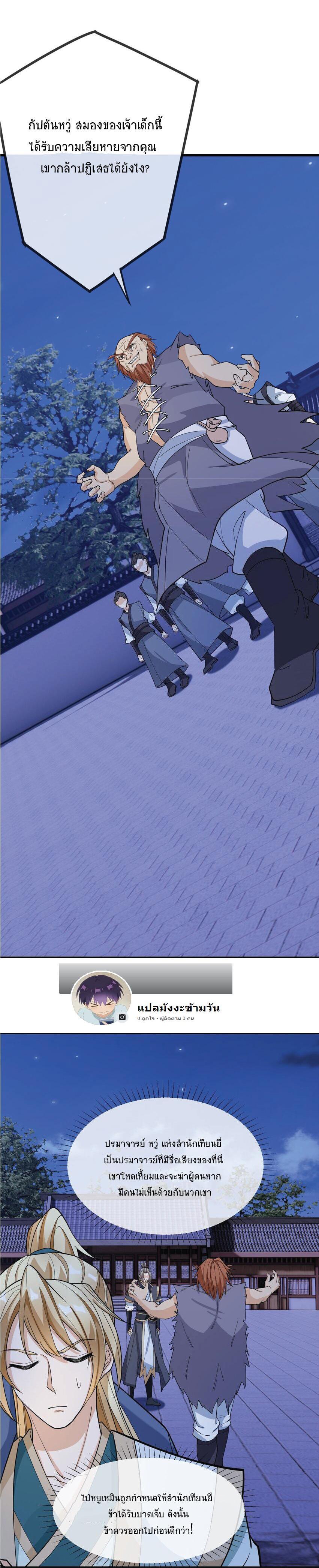 Manga-lc-com อ่านมังงะ อ่านการ์ตูน ออนไลน์ ฟรี Being a Teacher is Invincible in World ตอนที่ 1 2 3 4 5 6 7 8 9 10 11 12 13 14 ฟรี ไม่มีโฆษณา Manga-lc - อ่าน มังงะ อ่าน การ์ตูน ออนไลน์ อ่านมังงะ ฟรี