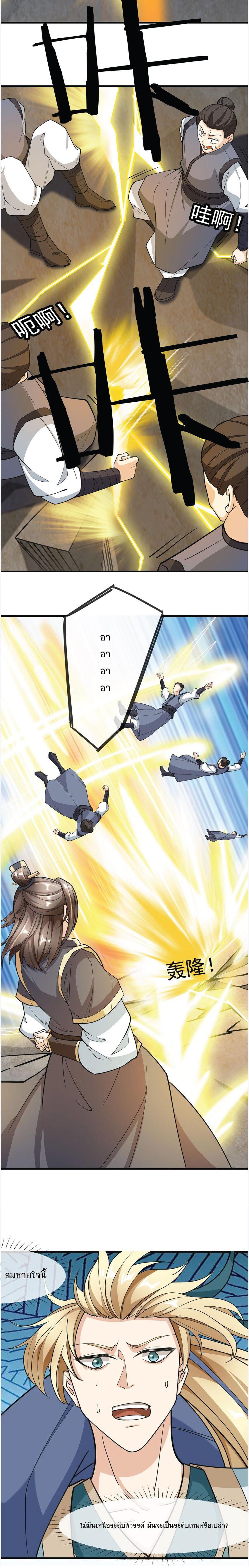 Manga-lc-com อ่านมังงะ อ่านการ์ตูน ออนไลน์ ฟรี Being a Teacher is Invincible in World ตอนที่ 1 2 3 4 5 6 7 8 9 10 11 12 13 14 ฟรี ไม่มีโฆษณา Manga-lc - อ่าน มังงะ อ่าน การ์ตูน ออนไลน์ อ่านมังงะ ฟรี