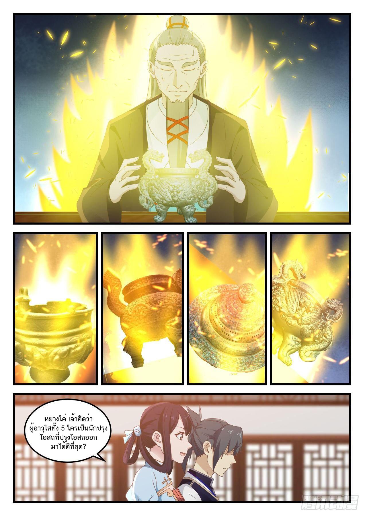 Manga-lc-com อ่านมังงะ อ่านการ์ตูน ออนไลน์ ฟรี Martial Peak ตอนที่ 1 2 3 4 5 6 7 8 9 10 11 12 13 14 ฟรี ไม่มีโฆษณา Manga-lc - อ่าน มังงะ อ่าน การ์ตูน ออนไลน์ อ่านมังงะ ฟรี