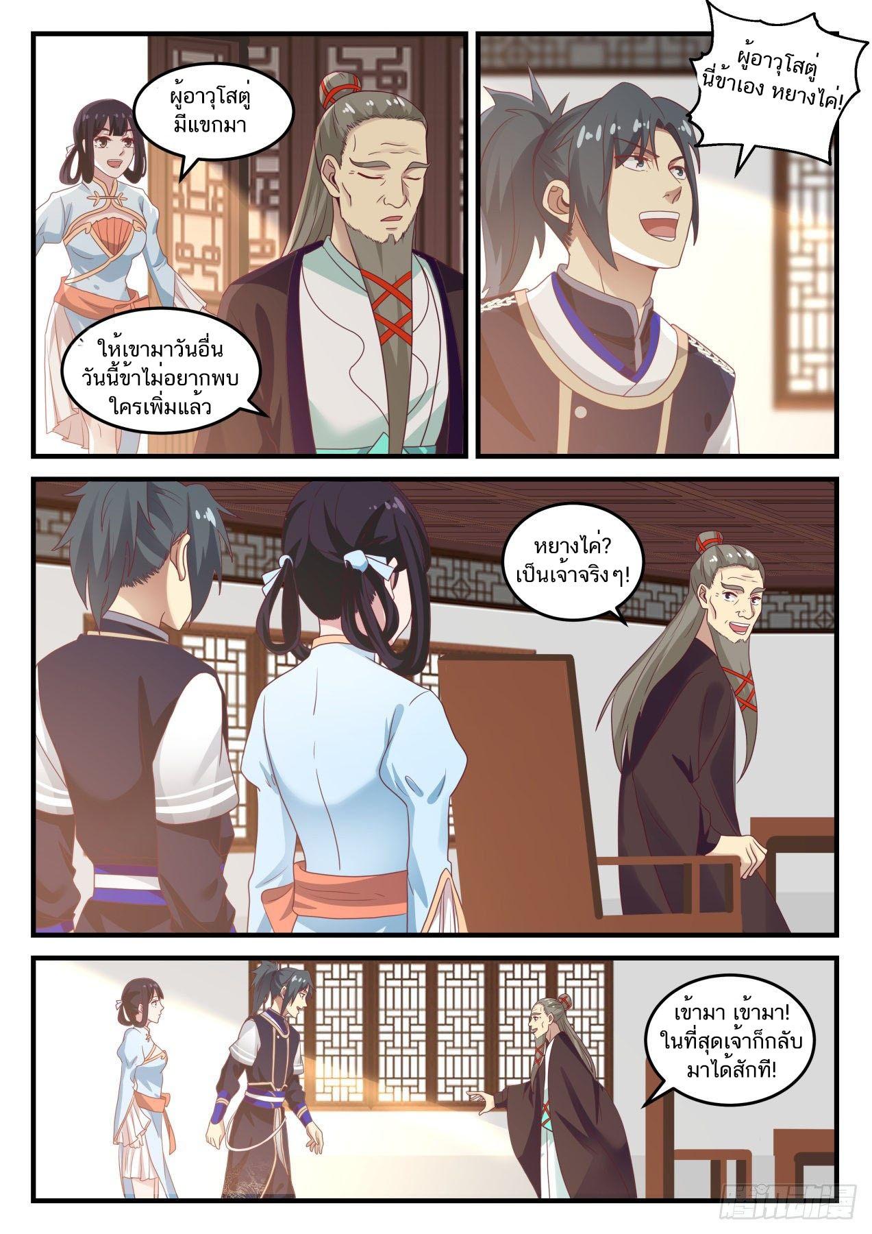 Manga-lc-com อ่านมังงะ อ่านการ์ตูน ออนไลน์ ฟรี Martial Peak ตอนที่ 1 2 3 4 5 6 7 8 9 10 11 12 13 14 ฟรี ไม่มีโฆษณา Manga-lc - อ่าน มังงะ อ่าน การ์ตูน ออนไลน์ อ่านมังงะ ฟรี