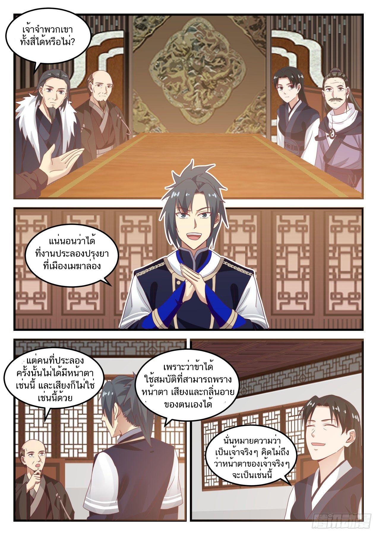 Manga-lc-com อ่านมังงะ อ่านการ์ตูน ออนไลน์ ฟรี Martial Peak ตอนที่ 1 2 3 4 5 6 7 8 9 10 11 12 13 14 ฟรี ไม่มีโฆษณา Manga-lc - อ่าน มังงะ อ่าน การ์ตูน ออนไลน์ อ่านมังงะ ฟรี
