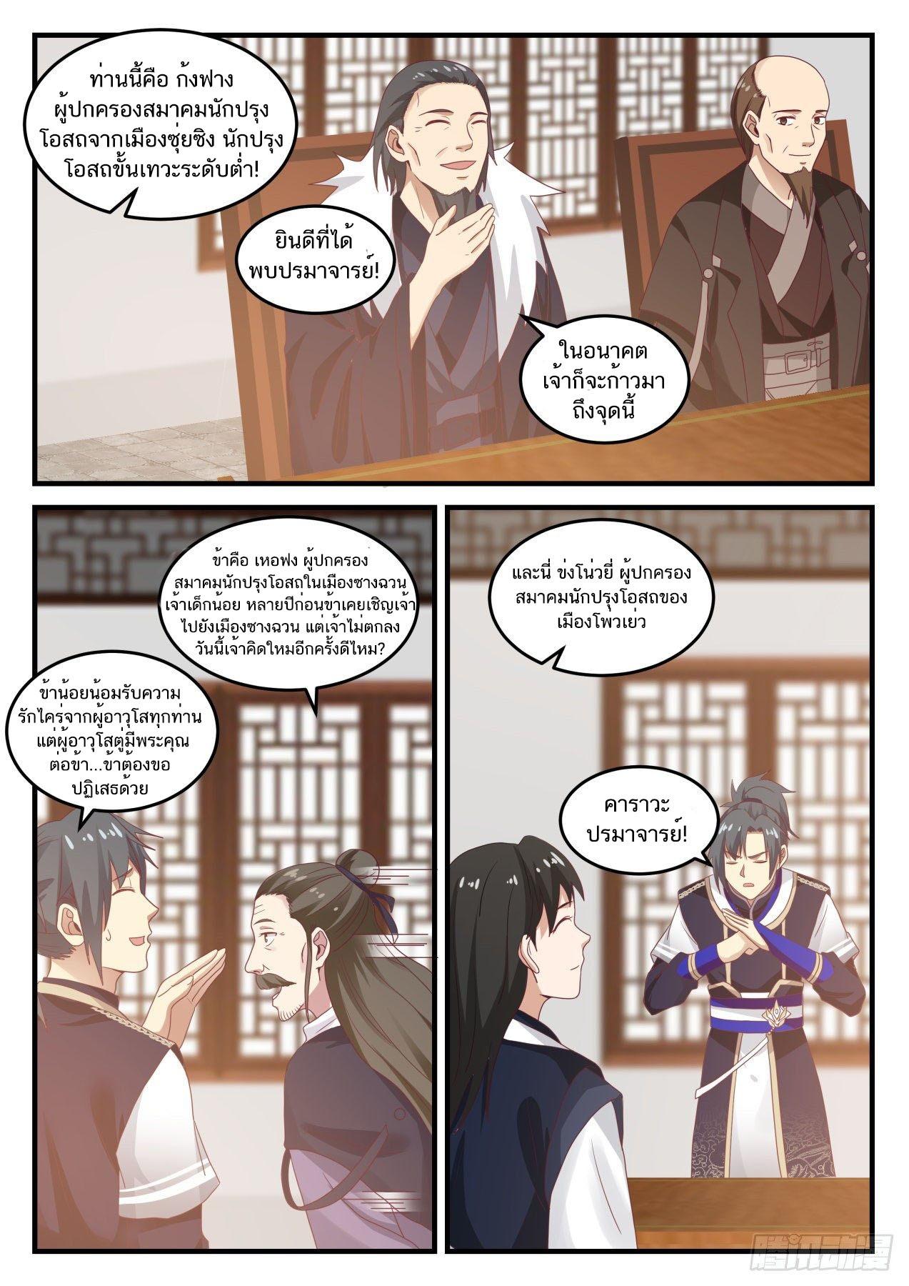 Manga-lc-com อ่านมังงะ อ่านการ์ตูน ออนไลน์ ฟรี Martial Peak ตอนที่ 1 2 3 4 5 6 7 8 9 10 11 12 13 14 ฟรี ไม่มีโฆษณา Manga-lc - อ่าน มังงะ อ่าน การ์ตูน ออนไลน์ อ่านมังงะ ฟรี
