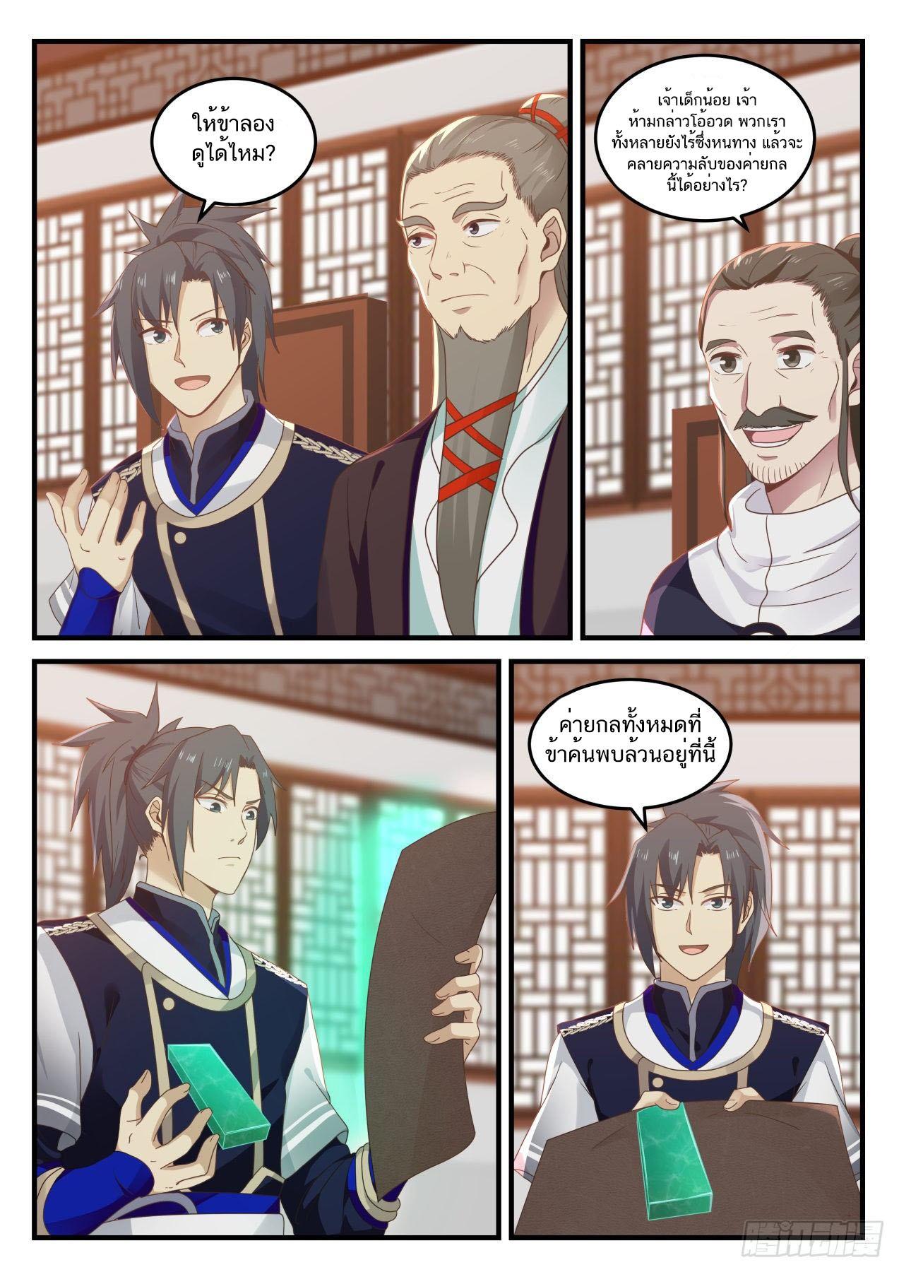 Manga-lc-com อ่านมังงะ อ่านการ์ตูน ออนไลน์ ฟรี Martial Peak ตอนที่ 1 2 3 4 5 6 7 8 9 10 11 12 13 14 ฟรี ไม่มีโฆษณา Manga-lc - อ่าน มังงะ อ่าน การ์ตูน ออนไลน์ อ่านมังงะ ฟรี