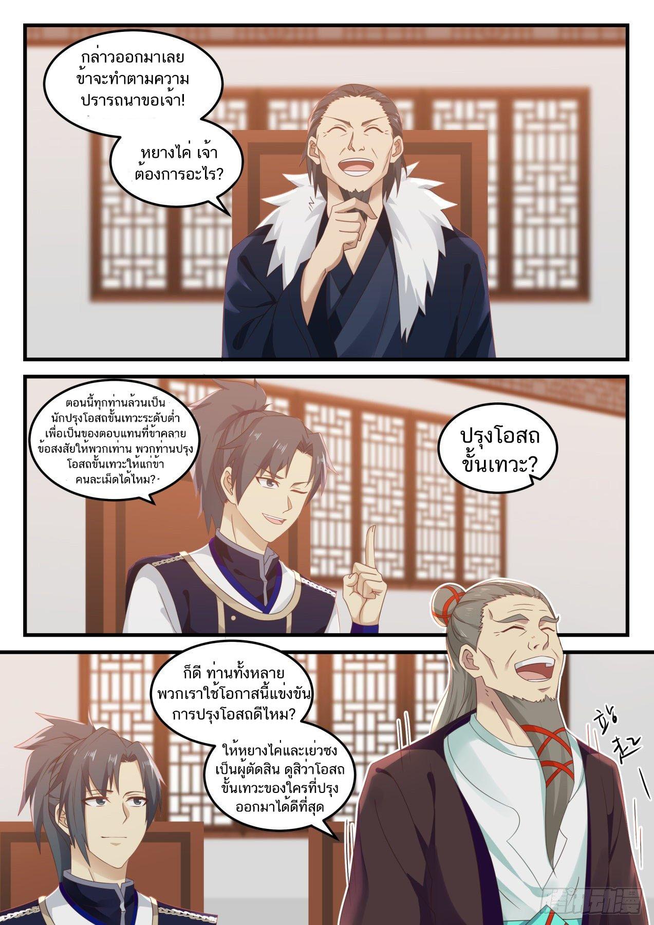 Manga-lc-com อ่านมังงะ อ่านการ์ตูน ออนไลน์ ฟรี Martial Peak ตอนที่ 1 2 3 4 5 6 7 8 9 10 11 12 13 14 ฟรี ไม่มีโฆษณา Manga-lc - อ่าน มังงะ อ่าน การ์ตูน ออนไลน์ อ่านมังงะ ฟรี