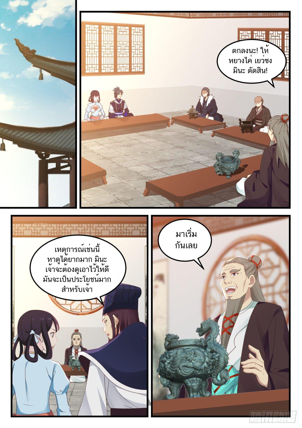 Manga-lc-com อ่านมังงะ อ่านการ์ตูน ออนไลน์ ฟรี Martial Peak ตอนที่ 1 2 3 4 5 6 7 8 9 10 11 12 13 14 ฟรี ไม่มีโฆษณา Manga-lc - อ่าน มังงะ อ่าน การ์ตูน ออนไลน์ อ่านมังงะ ฟรี