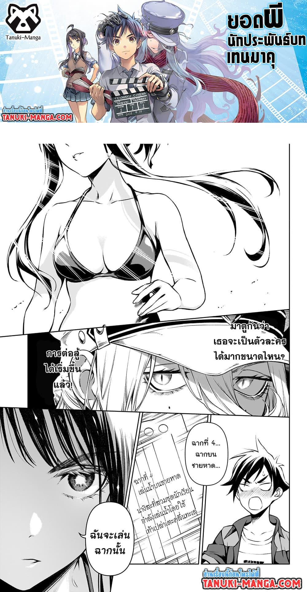 Manga-lc-com อ่านมังงะ อ่านการ์ตูน ออนไลน์ ฟรี Tenmaku Cinema ตอนที่ 1 2 3 4 5 6 7 8 9 10 11 12 13 14 ฟรี ไม่มีโฆษณา Manga-lc - อ่าน มังงะ อ่าน การ์ตูน ออนไลน์ อ่านมังงะ ฟรี