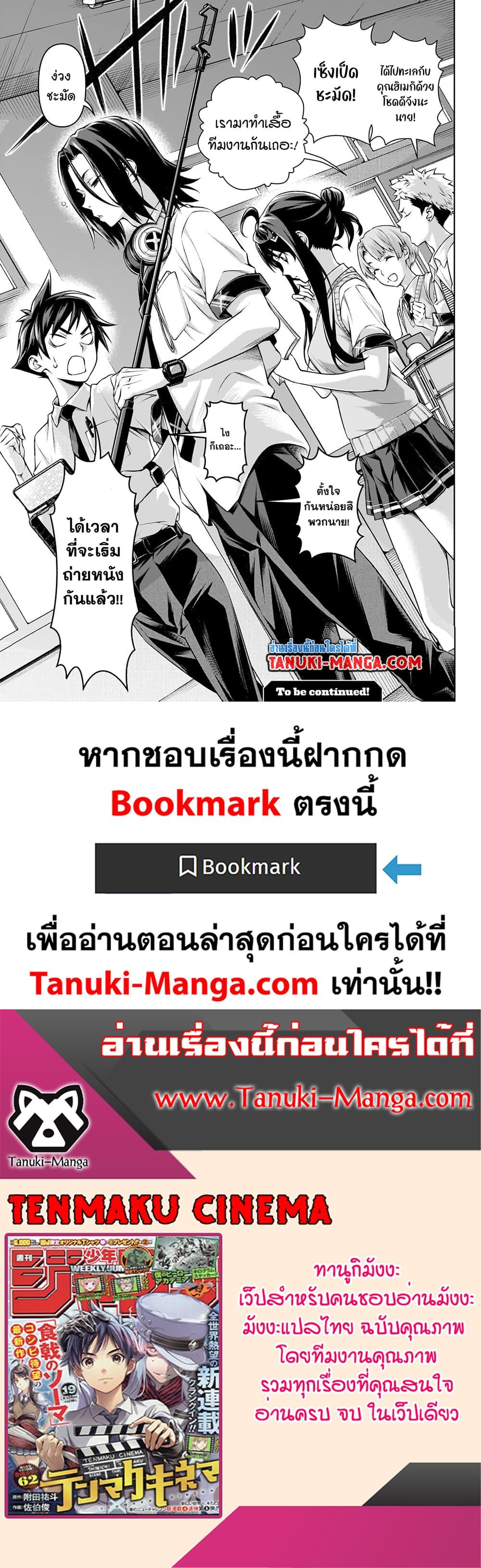 Manga-lc-com อ่านมังงะ อ่านการ์ตูน ออนไลน์ ฟรี Tenmaku Cinema ตอนที่ 1 2 3 4 5 6 7 8 9 10 11 12 13 14 ฟรี ไม่มีโฆษณา Manga-lc - อ่าน มังงะ อ่าน การ์ตูน ออนไลน์ อ่านมังงะ ฟรี