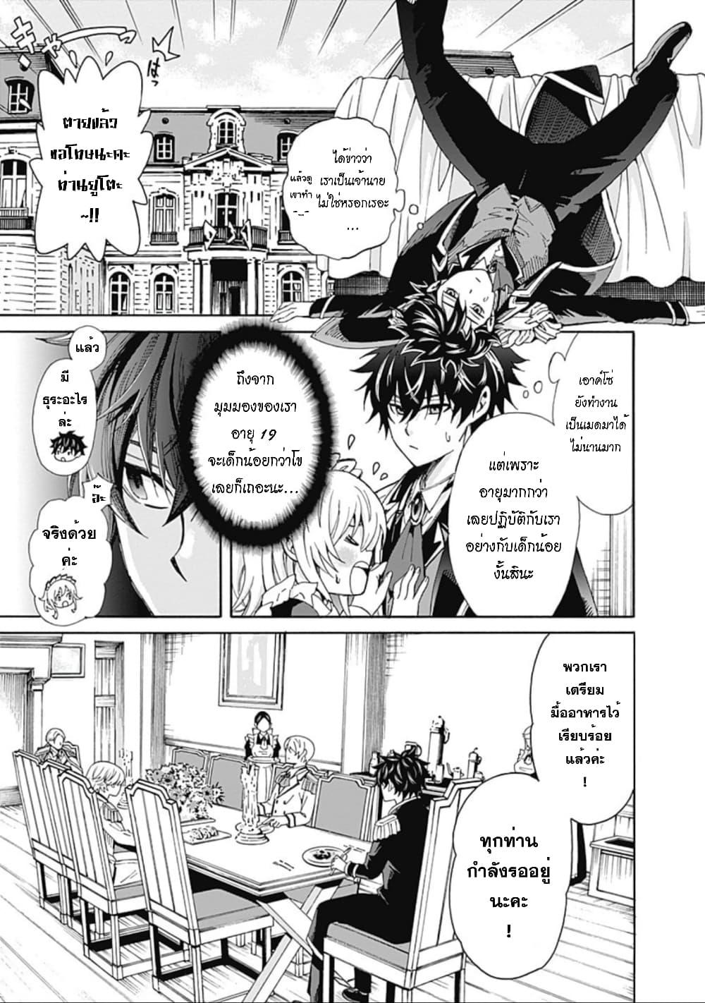 Manga-lc-com อ่านมังงะ อ่านการ์ตูน ออนไลน์ ฟรี Isekai Saikou no Kizoku, Harem wo Fuyasu Hodo Tsuyoku Naru ตอนที่ 1 2 3 4 5 6 7 8 9 10 11 12 13 14 ฟรี ไม่มีโฆษณา Manga-lc - อ่าน มังงะ อ่าน การ์ตูน ออนไลน์ อ่านมังงะ ฟรี