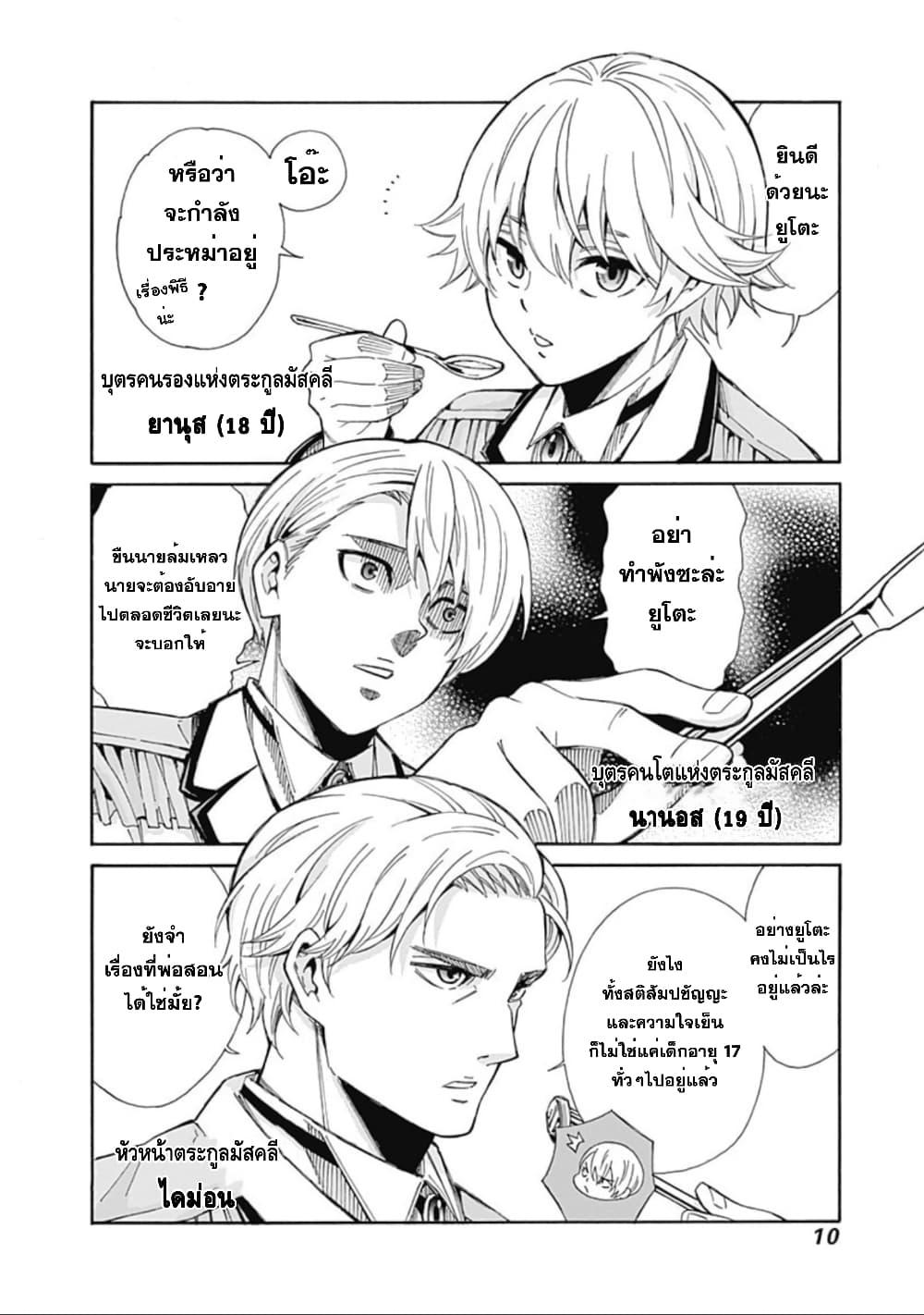 Manga-lc-com อ่านมังงะ อ่านการ์ตูน ออนไลน์ ฟรี Isekai Saikou no Kizoku, Harem wo Fuyasu Hodo Tsuyoku Naru ตอนที่ 1 2 3 4 5 6 7 8 9 10 11 12 13 14 ฟรี ไม่มีโฆษณา Manga-lc - อ่าน มังงะ อ่าน การ์ตูน ออนไลน์ อ่านมังงะ ฟรี