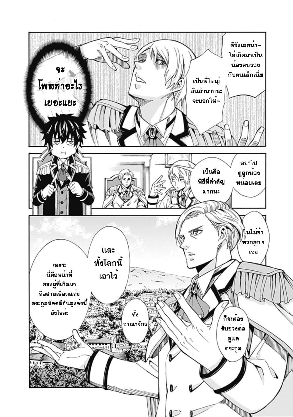 Manga-lc-com อ่านมังงะ อ่านการ์ตูน ออนไลน์ ฟรี Isekai Saikou no Kizoku, Harem wo Fuyasu Hodo Tsuyoku Naru ตอนที่ 1 2 3 4 5 6 7 8 9 10 11 12 13 14 ฟรี ไม่มีโฆษณา Manga-lc - อ่าน มังงะ อ่าน การ์ตูน ออนไลน์ อ่านมังงะ ฟรี