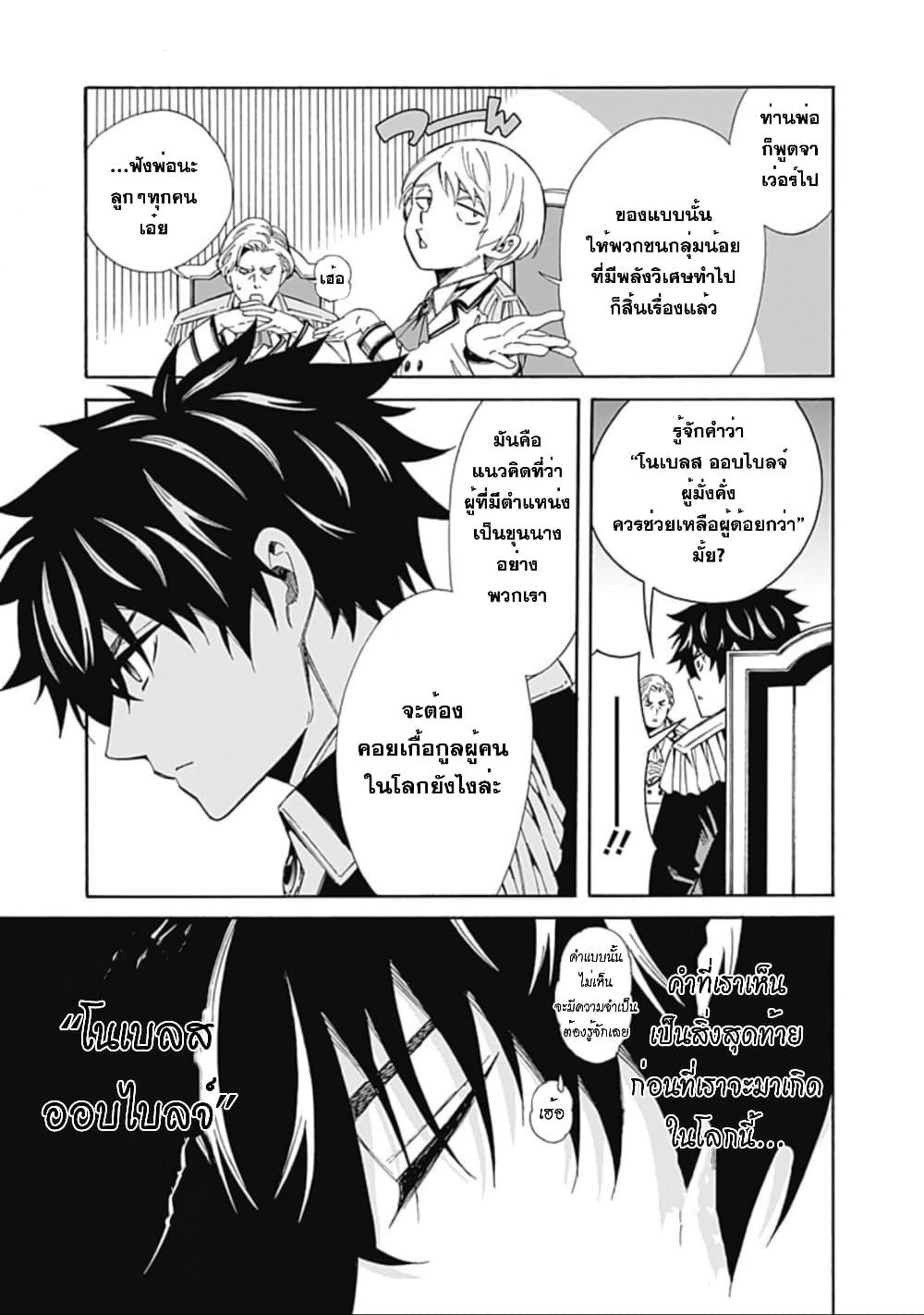 Manga-lc-com อ่านมังงะ อ่านการ์ตูน ออนไลน์ ฟรี Isekai Saikou no Kizoku, Harem wo Fuyasu Hodo Tsuyoku Naru ตอนที่ 1 2 3 4 5 6 7 8 9 10 11 12 13 14 ฟรี ไม่มีโฆษณา Manga-lc - อ่าน มังงะ อ่าน การ์ตูน ออนไลน์ อ่านมังงะ ฟรี