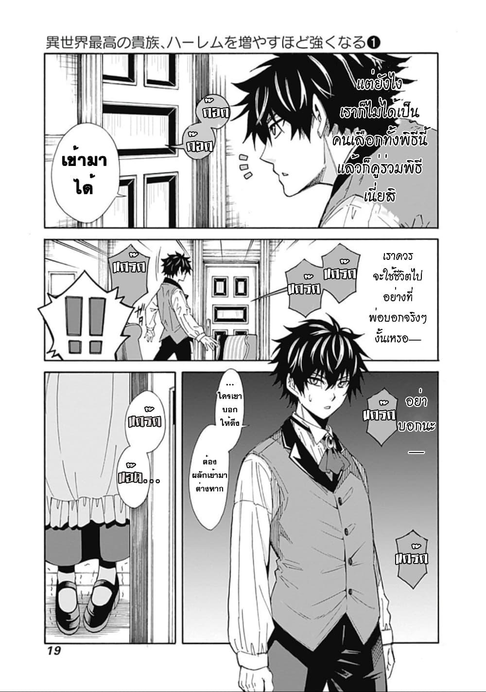 Manga-lc-com อ่านมังงะ อ่านการ์ตูน ออนไลน์ ฟรี Isekai Saikou no Kizoku, Harem wo Fuyasu Hodo Tsuyoku Naru ตอนที่ 1 2 3 4 5 6 7 8 9 10 11 12 13 14 ฟรี ไม่มีโฆษณา Manga-lc - อ่าน มังงะ อ่าน การ์ตูน ออนไลน์ อ่านมังงะ ฟรี