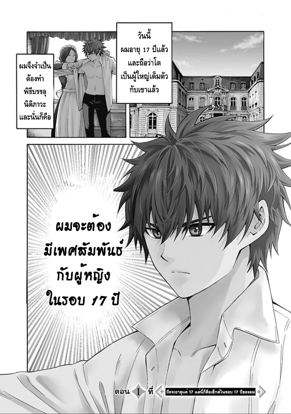 Manga-lc-com อ่านมังงะ อ่านการ์ตูน ออนไลน์ ฟรี Isekai Saikou no Kizoku, Harem wo Fuyasu Hodo Tsuyoku Naru ตอนที่ 1 2 3 4 5 6 7 8 9 10 11 12 13 14 ฟรี ไม่มีโฆษณา Manga-lc - อ่าน มังงะ อ่าน การ์ตูน ออนไลน์ อ่านมังงะ ฟรี