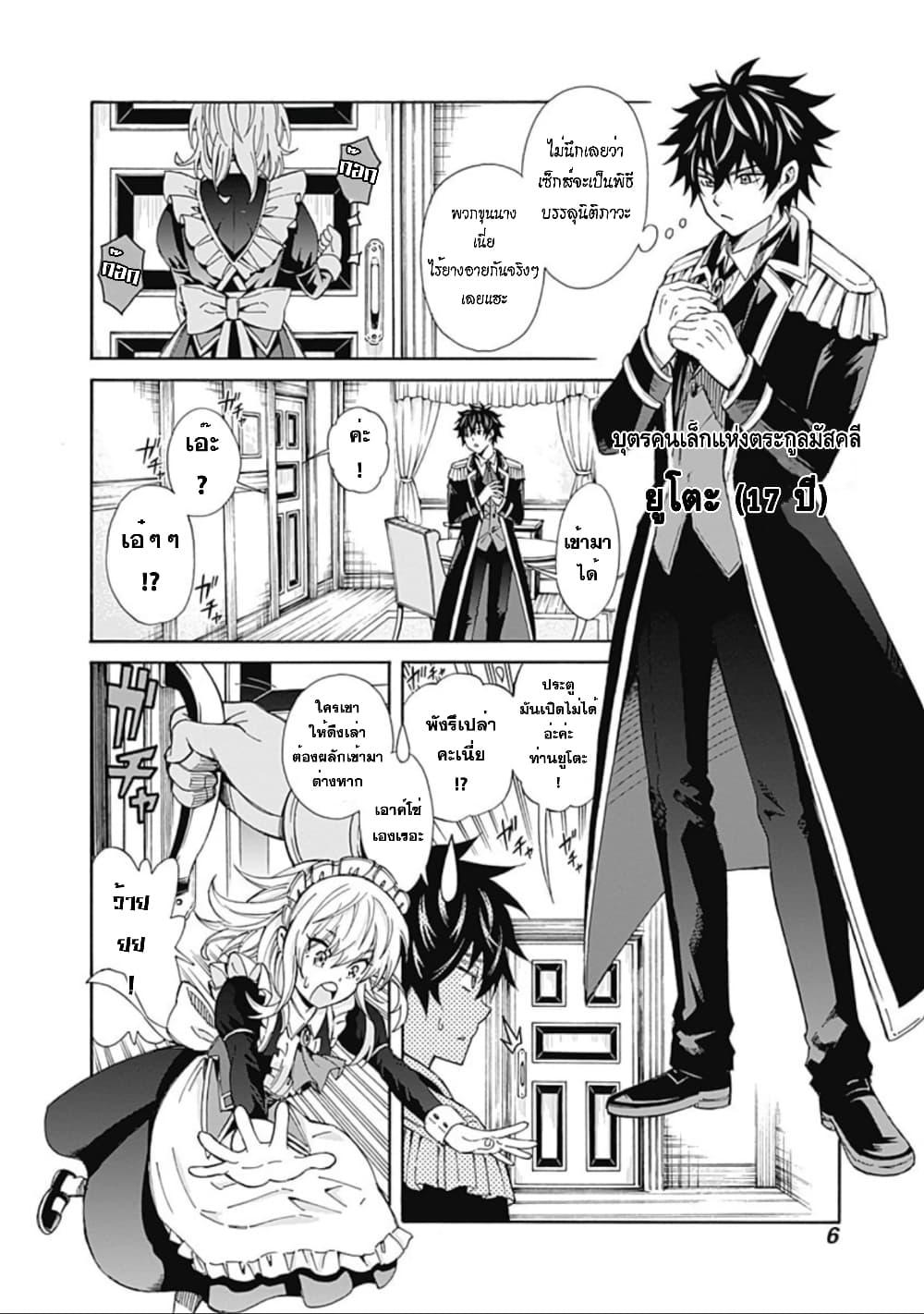 Manga-lc-com อ่านมังงะ อ่านการ์ตูน ออนไลน์ ฟรี Isekai Saikou no Kizoku, Harem wo Fuyasu Hodo Tsuyoku Naru ตอนที่ 1 2 3 4 5 6 7 8 9 10 11 12 13 14 ฟรี ไม่มีโฆษณา Manga-lc - อ่าน มังงะ อ่าน การ์ตูน ออนไลน์ อ่านมังงะ ฟรี