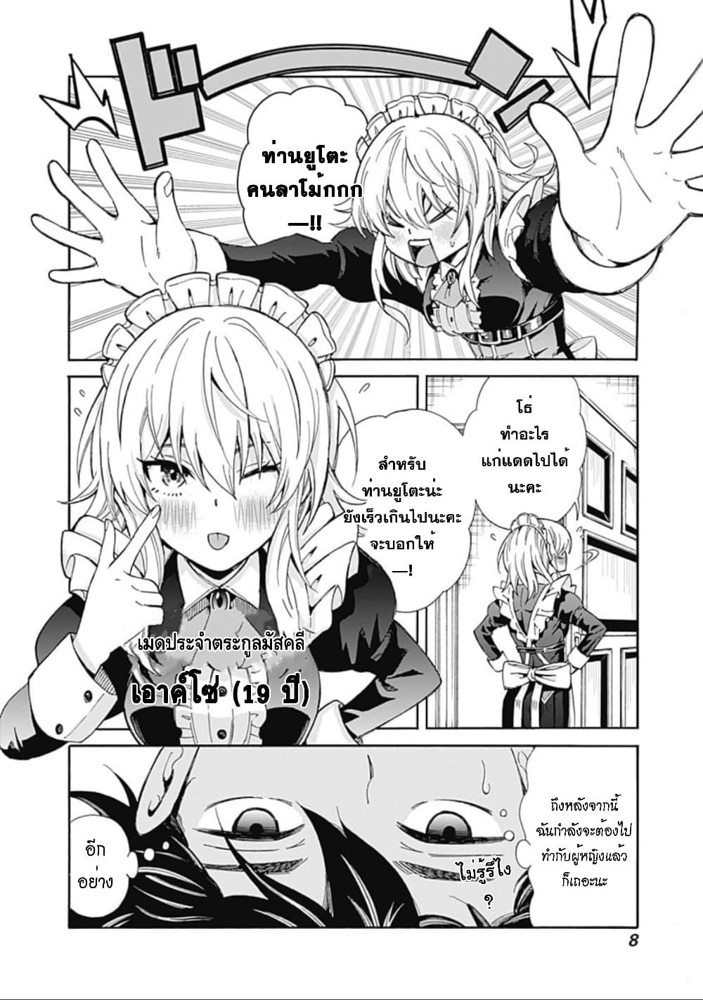 Manga-lc-com อ่านมังงะ อ่านการ์ตูน ออนไลน์ ฟรี Isekai Saikou no Kizoku, Harem wo Fuyasu Hodo Tsuyoku Naru ตอนที่ 1 2 3 4 5 6 7 8 9 10 11 12 13 14 ฟรี ไม่มีโฆษณา Manga-lc - อ่าน มังงะ อ่าน การ์ตูน ออนไลน์ อ่านมังงะ ฟรี
