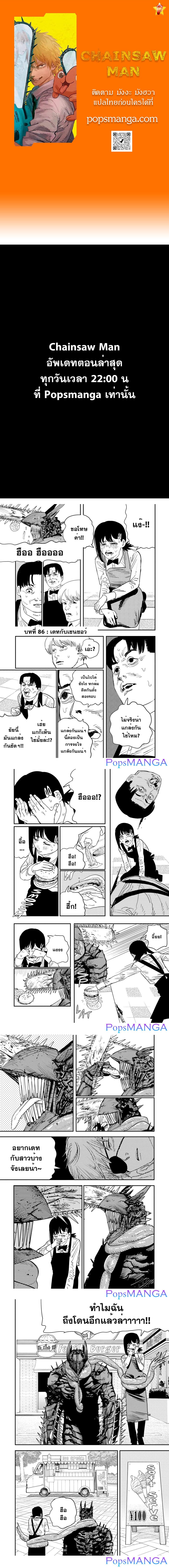 Manga-lc-com อ่านมังงะ อ่านการ์ตูน ออนไลน์ ฟรี Chainsaw Man ตอนที่ 1 2 3 4 5 6 7 8 9 10 11 12 13 14 ฟรี ไม่มีโฆษณา Manga-lc - อ่าน มังงะ อ่าน การ์ตูน ออนไลน์ อ่านมังงะ ฟรี