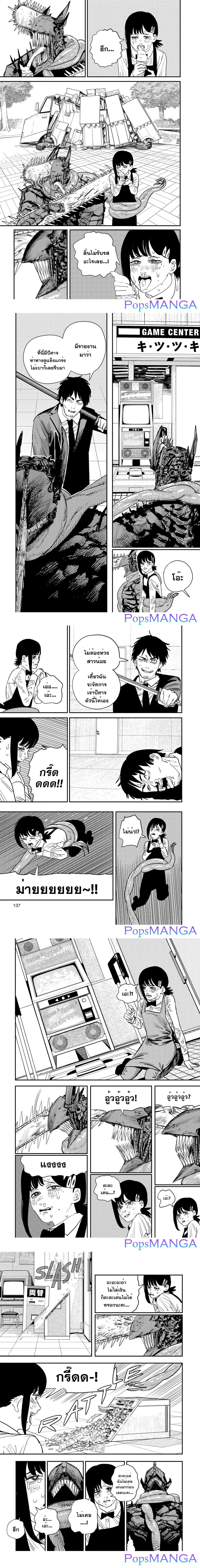 Manga-lc-com อ่านมังงะ อ่านการ์ตูน ออนไลน์ ฟรี Chainsaw Man ตอนที่ 1 2 3 4 5 6 7 8 9 10 11 12 13 14 ฟรี ไม่มีโฆษณา Manga-lc - อ่าน มังงะ อ่าน การ์ตูน ออนไลน์ อ่านมังงะ ฟรี