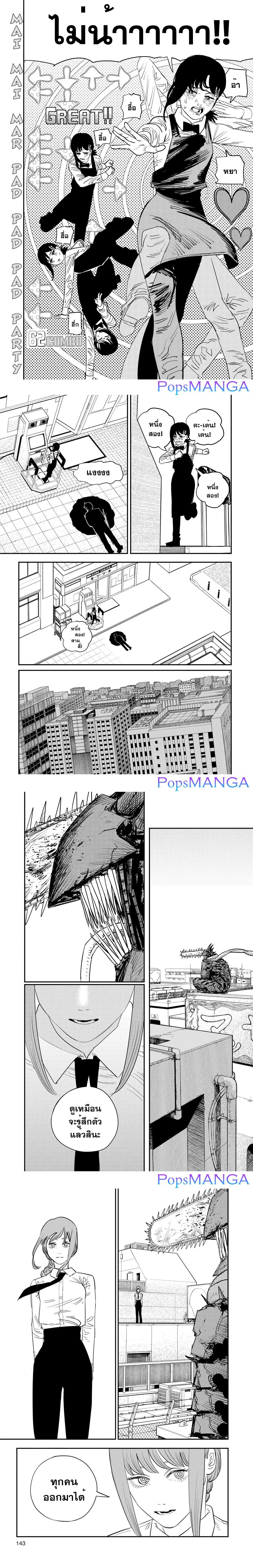 Manga-lc-com อ่านมังงะ อ่านการ์ตูน ออนไลน์ ฟรี Chainsaw Man ตอนที่ 1 2 3 4 5 6 7 8 9 10 11 12 13 14 ฟรี ไม่มีโฆษณา Manga-lc - อ่าน มังงะ อ่าน การ์ตูน ออนไลน์ อ่านมังงะ ฟรี