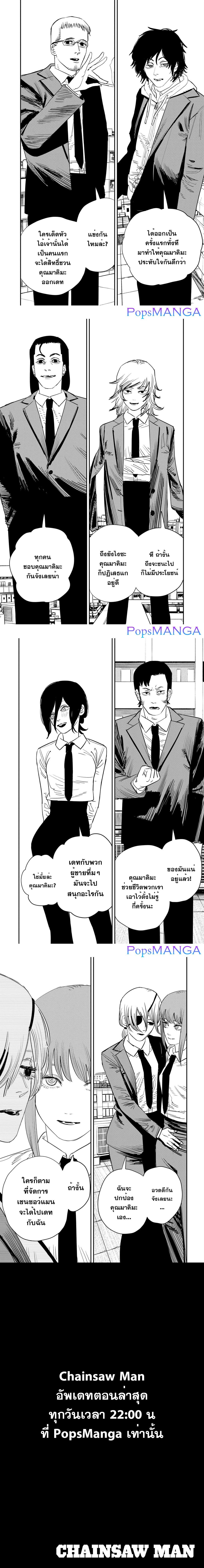 Manga-lc-com อ่านมังงะ อ่านการ์ตูน ออนไลน์ ฟรี Chainsaw Man ตอนที่ 1 2 3 4 5 6 7 8 9 10 11 12 13 14 ฟรี ไม่มีโฆษณา Manga-lc - อ่าน มังงะ อ่าน การ์ตูน ออนไลน์ อ่านมังงะ ฟรี